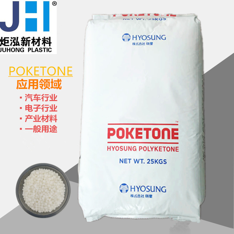 塑胶原料POK 气体阻隔与EVOH相当 食品包装材料