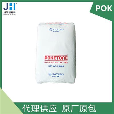 POKETONE 供应韩国晓星POK抗冲击M630A塑胶电磁阀材料