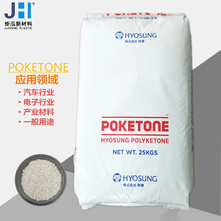 中山供应 JH960C2 碳纤增强 改性聚酮