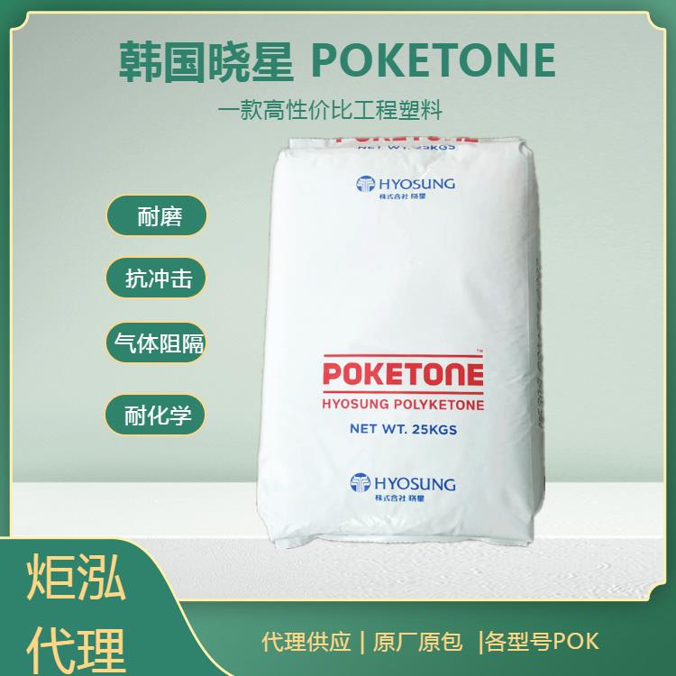 银川供应 JH900G10 NC玻纤增强50 改性POK