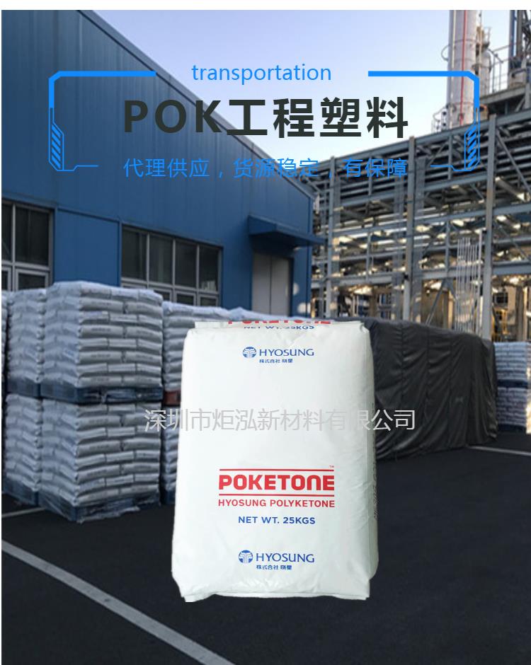 银川供应 JH900G10 NC玻纤增强50