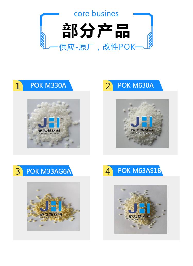 银川供应 JH900G10 NC玻纤增强50