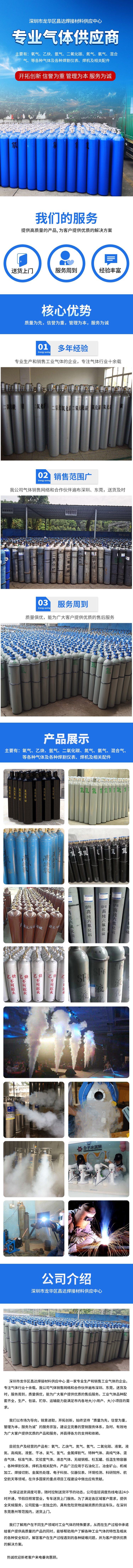 汕尾纯氦气厂家