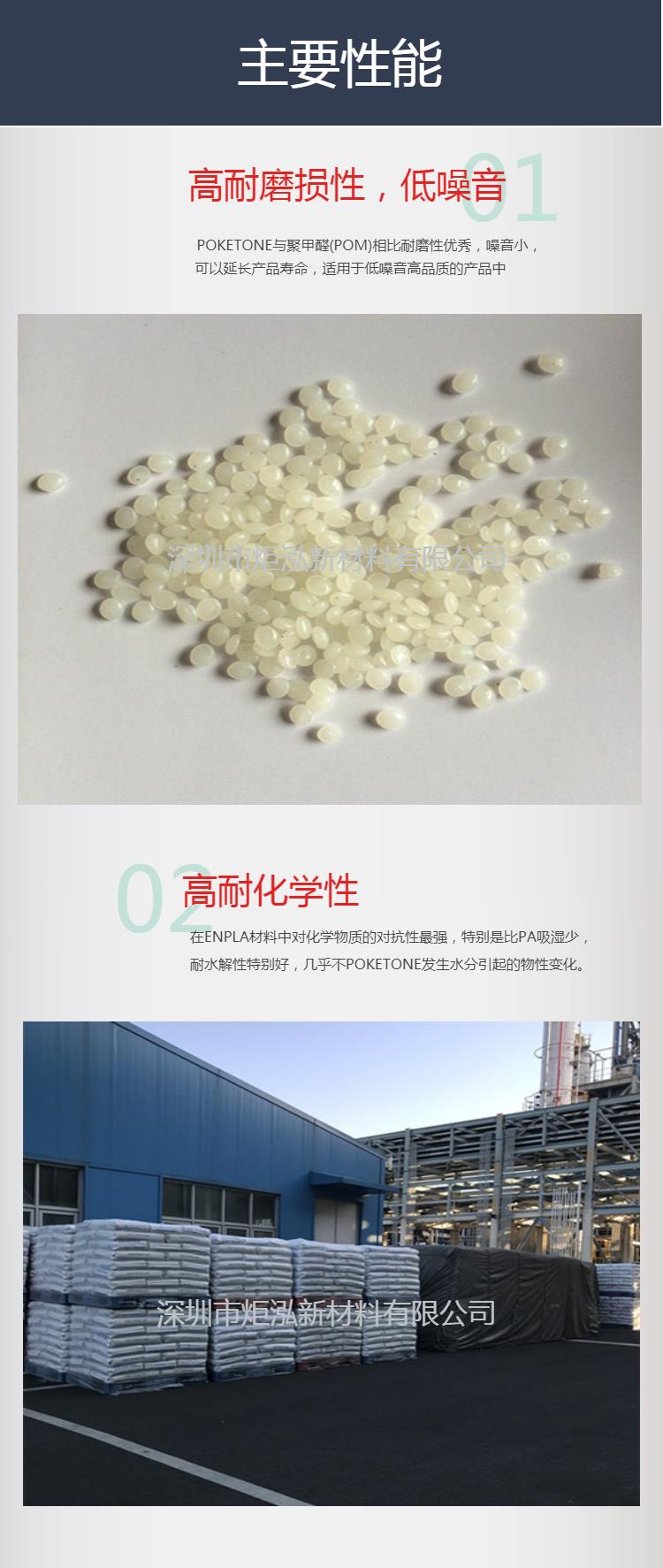 银川供应 JH900G10 NC玻纤增强50