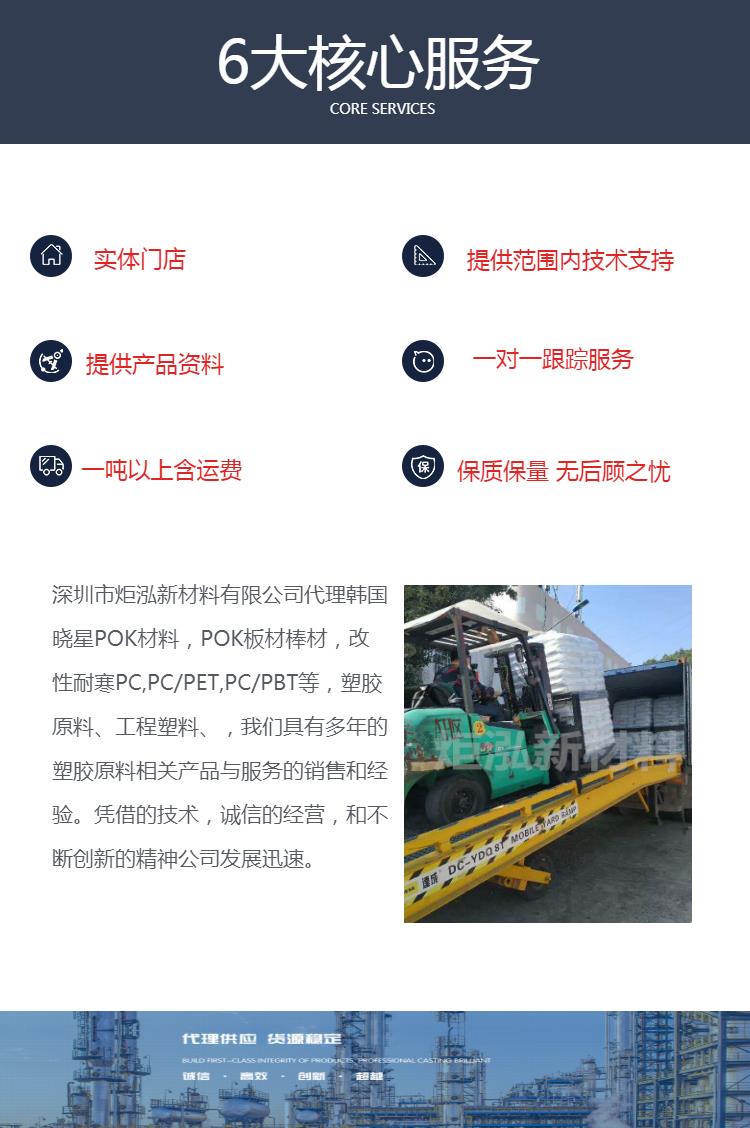 银川供应 JH900G10 NC玻纤增强50