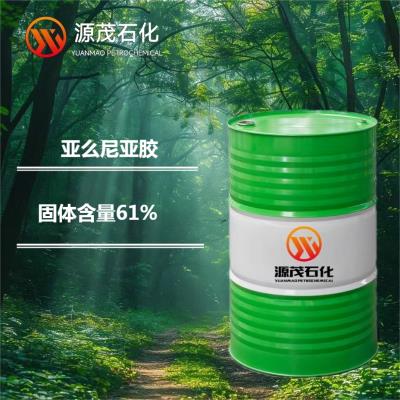 湖南永州供应亚么尼亚胶白橡胶成膜性好